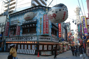 Ein Kugelfischrestaurant in Osaka in Japan